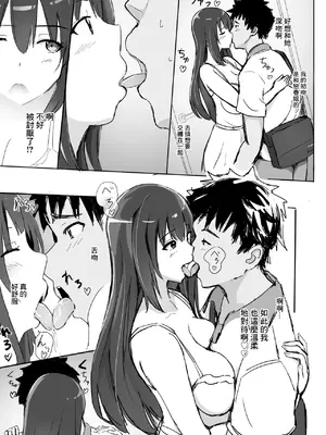 [泡姫スタジオ] 高級人妻ソープで童貞卒業 [中国翻訳]_10