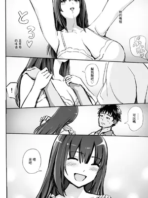 [泡姫スタジオ] 高級人妻ソープで童貞卒業 [中国翻訳]_11