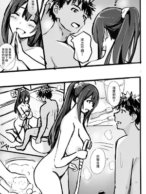 [泡姫スタジオ] 高級人妻ソープで童貞卒業 [中国翻訳]_22