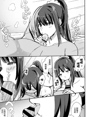 [泡姫スタジオ] 高級人妻ソープで童貞卒業 [中国翻訳]_32