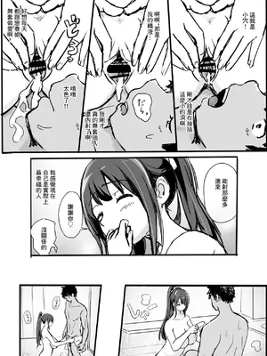 [泡姫スタジオ] 高級人妻ソープで童貞卒業 [中国翻訳]_53