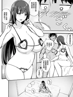 [泡姫スタジオ] 高級人妻ソープで童貞卒業 [中国翻訳]_55