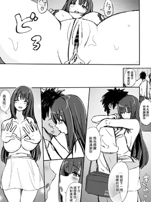 [泡姫スタジオ] 高級人妻ソープで童貞卒業 [中国翻訳]_78