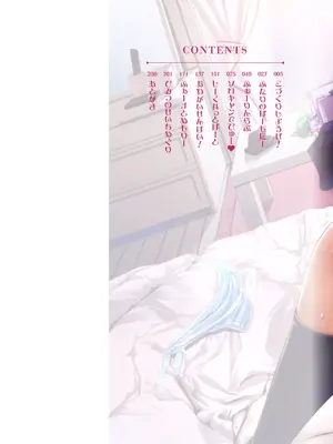 [天空太一] えちえち♡まっちんぐがーるず [DL版]_004