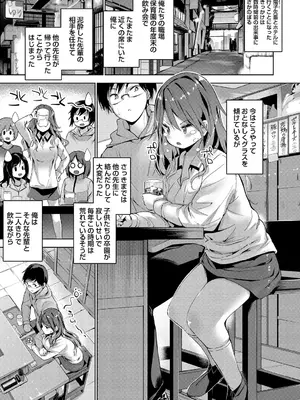 [天空太一] えちえち♡まっちんぐがーるず [DL版]_009