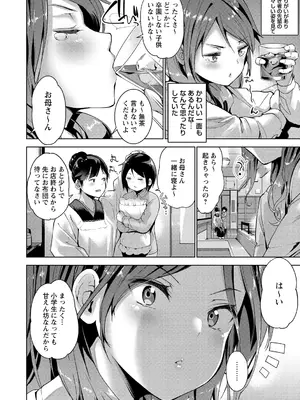 [天空太一] えちえち♡まっちんぐがーるず [DL版]_010