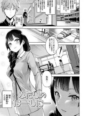 [天空太一] えちえち♡まっちんぐがーるず [DL版]_027