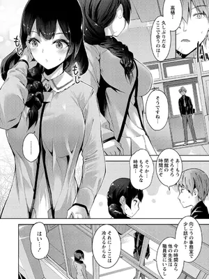 [天空太一] えちえち♡まっちんぐがーるず [DL版]_028