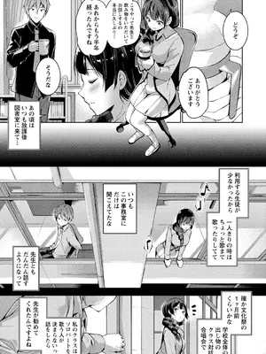 [天空太一] えちえち♡まっちんぐがーるず [DL版]_029