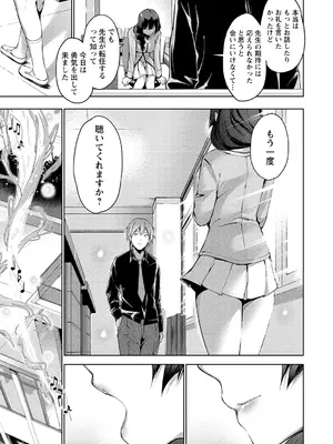 [天空太一] えちえち♡まっちんぐがーるず [DL版]_031