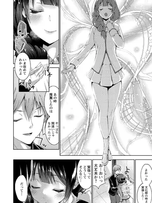 [天空太一] えちえち♡まっちんぐがーるず [DL版]_032