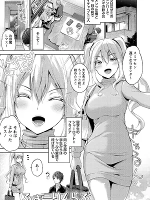 [天空太一] えちえち♡まっちんぐがーるず [DL版]_049