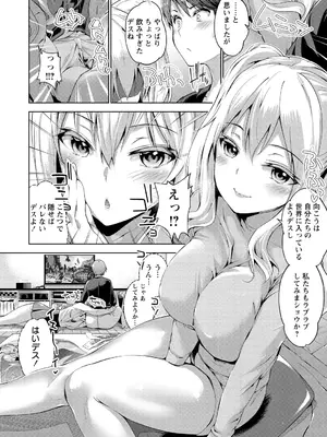 [天空太一] えちえち♡まっちんぐがーるず [DL版]_054