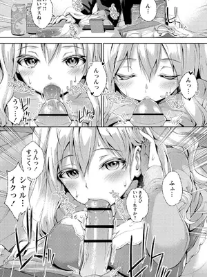 [天空太一] えちえち♡まっちんぐがーるず [DL版]_059