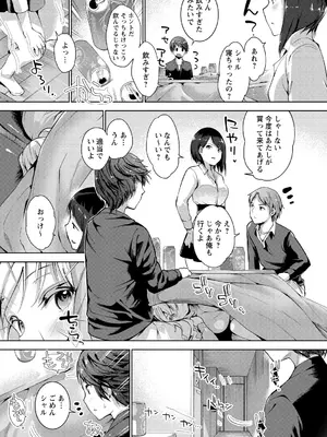 [天空太一] えちえち♡まっちんぐがーるず [DL版]_061