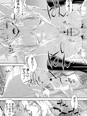 [天空太一] えちえち♡まっちんぐがーるず [DL版]_069