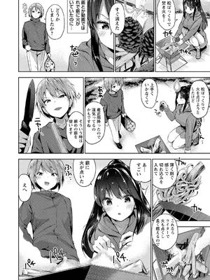 [天空太一] えちえち♡まっちんぐがーるず [DL版]_076