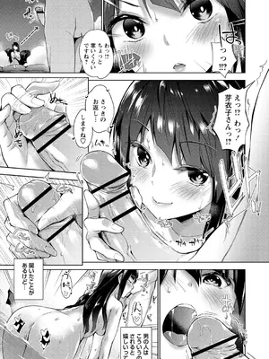 [天空太一] えちえち♡まっちんぐがーるず [DL版]_093