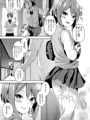 [天空太一] えちえち♡まっちんぐがーるず [DL版]_103