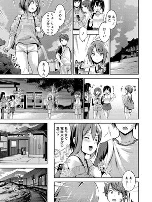 [天空太一] えちえち♡まっちんぐがーるず [DL版]_107