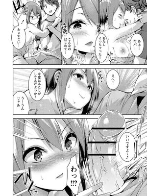 [天空太一] えちえち♡まっちんぐがーるず [DL版]_114