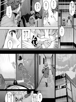 [天空太一] えちえち♡まっちんぐがーるず [DL版]_118