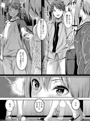 [天空太一] えちえち♡まっちんぐがーるず [DL版]_119