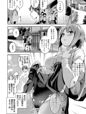 [天空太一] えちえち♡まっちんぐがーるず [DL版]_134