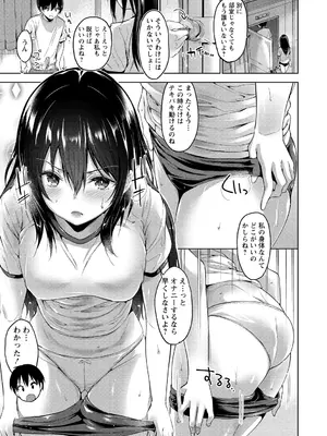 [天空太一] えちえち♡まっちんぐがーるず [DL版]_139