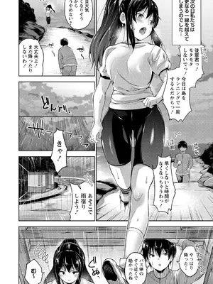 [天空太一] えちえち♡まっちんぐがーるず [DL版]_146