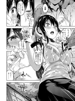 [天空太一] えちえち♡まっちんぐがーるず [DL版]_148