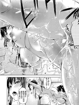 [天空太一] えちえち♡まっちんぐがーるず [DL版]_156