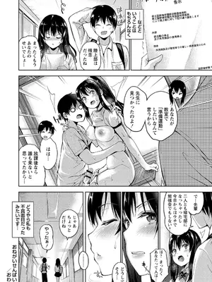 [天空太一] えちえち♡まっちんぐがーるず [DL版]_168