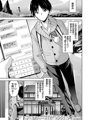 [天空太一] えちえち♡まっちんぐがーるず [DL版]_171