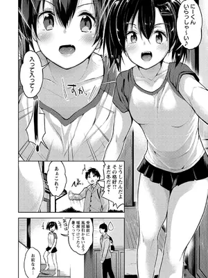 [天空太一] えちえち♡まっちんぐがーるず [DL版]_172