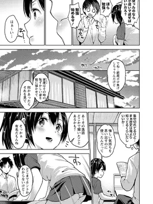 [天空太一] えちえち♡まっちんぐがーるず [DL版]_175