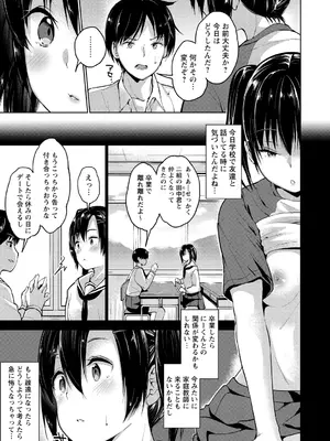 [天空太一] えちえち♡まっちんぐがーるず [DL版]_177