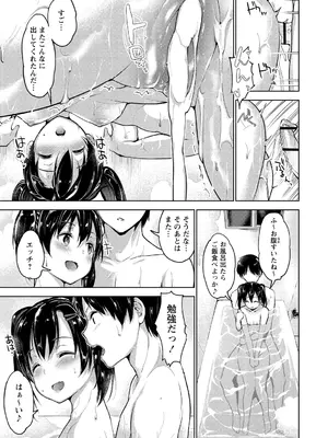 [天空太一] えちえち♡まっちんぐがーるず [DL版]_197