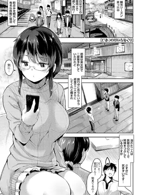 [天空太一] えちえち♡まっちんぐがーるず [DL版]_201