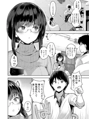 [天空太一] えちえち♡まっちんぐがーるず [DL版]_202