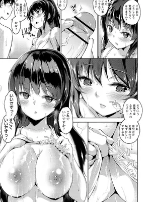 [天空太一] えちえち♡まっちんぐがーるず [DL版]_209