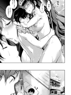 [天空太一] えちえち♡まっちんぐがーるず [DL版]_227