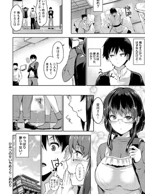 [天空太一] えちえち♡まっちんぐがーるず [DL版]_228