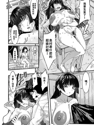 [周辺コウイチ] 本気交尾にドハマりした爆乳委員長 -私ってそんな下品な声出してるんですか？｜徹底淪陷在激烈性愛中的爆乳班長—我竟會叫得如此淫亂…？ [巨乳星人個人漢化]_015