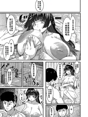 [周辺コウイチ] 本気交尾にドハマりした爆乳委員長 -私ってそんな下品な声出してるんですか？｜徹底淪陷在激烈性愛中的爆乳班長—我竟會叫得如此淫亂…？ [巨乳星人個人漢化]_032