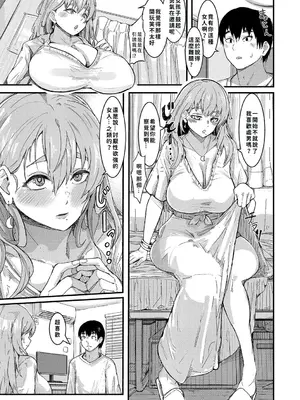 [周辺コウイチ] 本気交尾にドハマりした爆乳委員長 -私ってそんな下品な声出してるんですか？｜徹底淪陷在激烈性愛中的爆乳班長—我竟會叫得如此淫亂…？ [巨乳星人個人漢化]_082