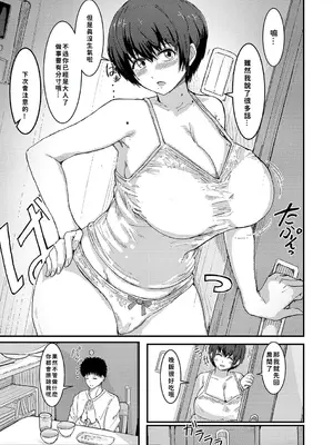 [周辺コウイチ] 本気交尾にドハマりした爆乳委員長 -私ってそんな下品な声出してるんですか？｜徹底淪陷在激烈性愛中的爆乳班長—我竟會叫得如此淫亂…？ [巨乳星人個人漢化]_108