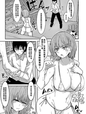 [周辺コウイチ] 本気交尾にドハマりした爆乳委員長 -私ってそんな下品な声出してるんですか？｜徹底淪陷在激烈性愛中的爆乳班長—我竟會叫得如此淫亂…？ [巨乳星人個人漢化]_130