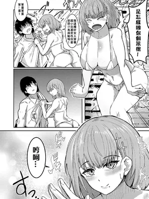 [周辺コウイチ] 本気交尾にドハマりした爆乳委員長 -私ってそんな下品な声出してるんですか？｜徹底淪陷在激烈性愛中的爆乳班長—我竟會叫得如此淫亂…？ [巨乳星人個人漢化]_131