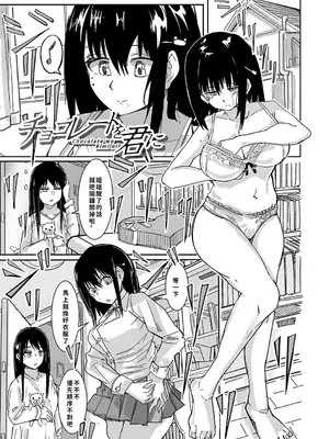 [周辺コウイチ] 本気交尾にドハマりした爆乳委員長 -私ってそんな下品な声出してるんですか？｜徹底淪陷在激烈性愛中的爆乳班長—我竟會叫得如此淫亂…？ [巨乳星人個人漢化]_154